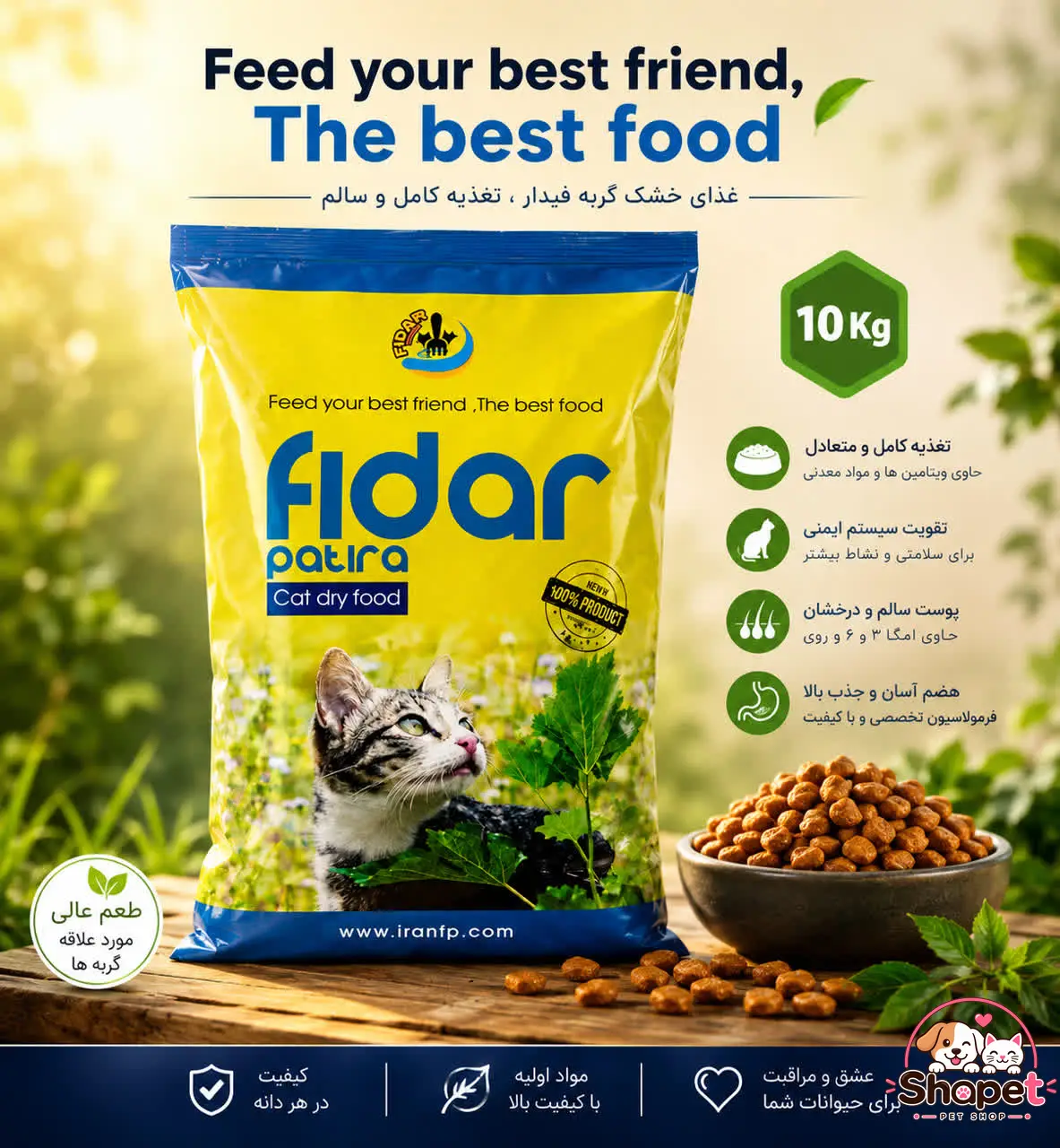 غذا خشک گربه فیدار گربه بالغ - Fidar