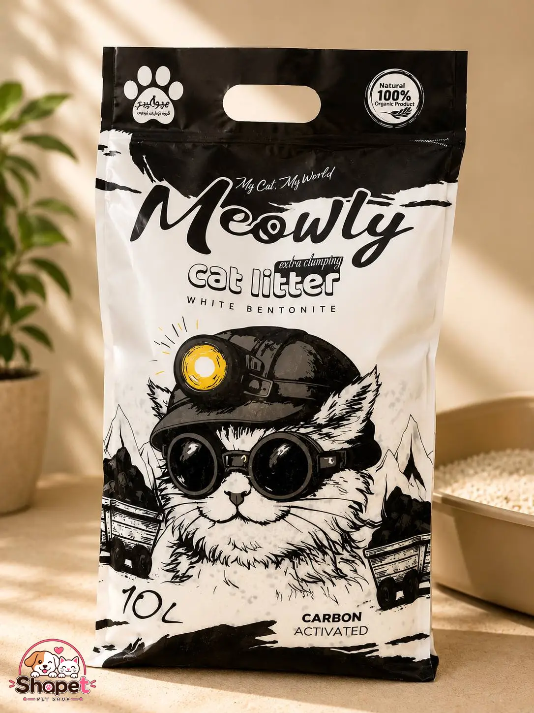 خاک گربه معطر و کربن دار میولی Meowly