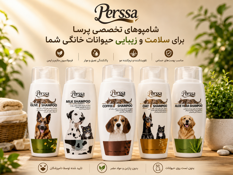 شامپو سگ و گربه ۲۵۰ میلی لیتری پرسا - Perssa