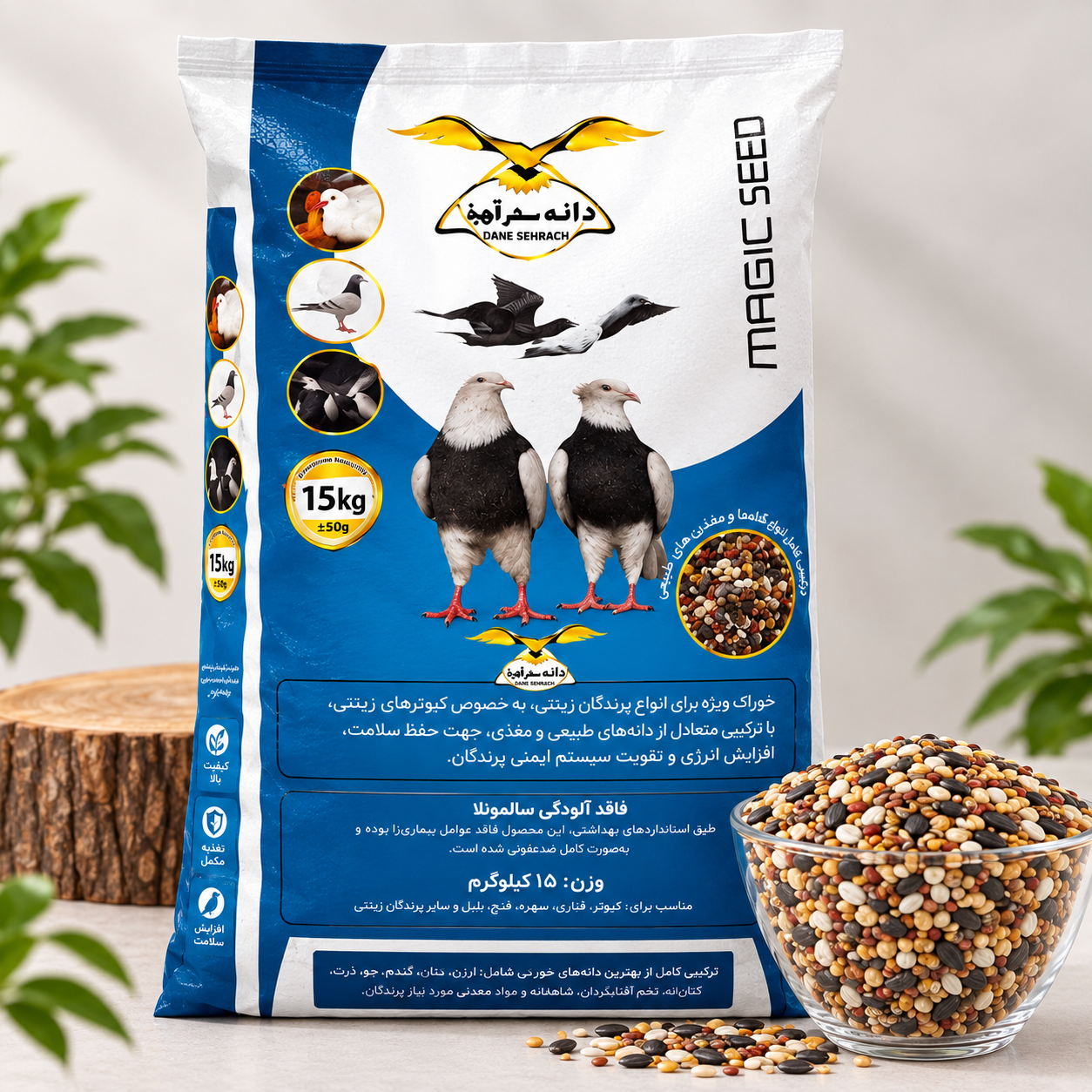 خوراک مخلوط هفت تخم درجه یک دانه سحر آمیز