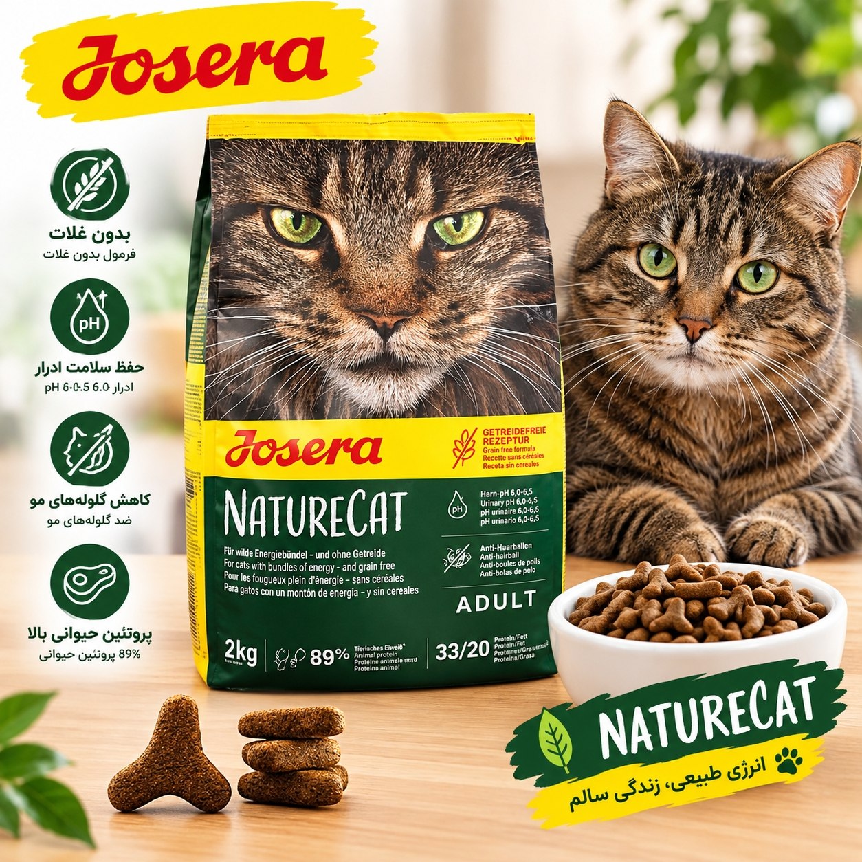غذا خشک خارجی جوسرا مدل نیچر کت Josera Nature cat با ضمانت اصالت و تاریخ | شاپت