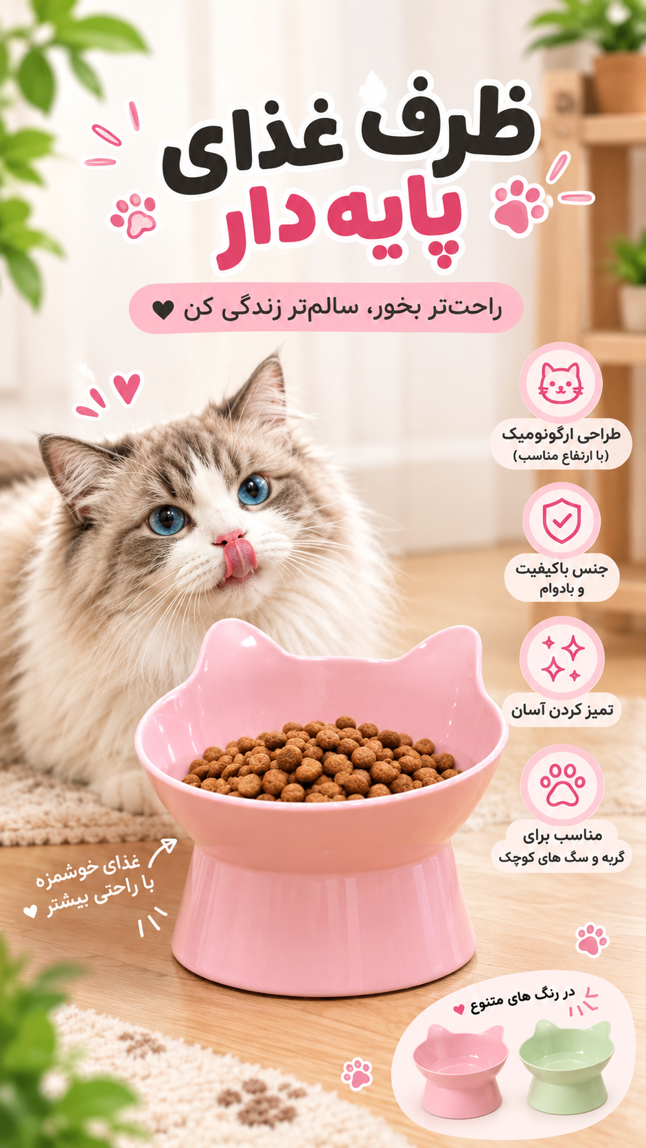ظرف غذای پایه دار (سایز M)